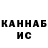 КЕТАМИН VHQ Nazik Urmatbekovna