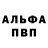 АМФЕТАМИН Розовый Fotis Von