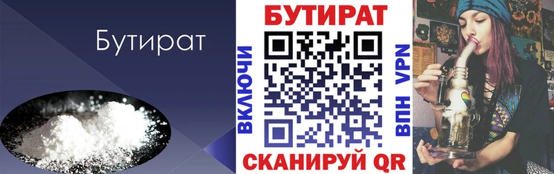 цены наркотик Качканар KRAKEN вход нарко площадка состав БУТИРАТ BDO 33%