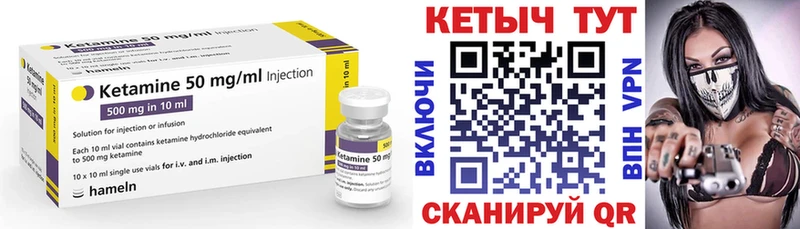 Кетамин VHQ  Качканар 